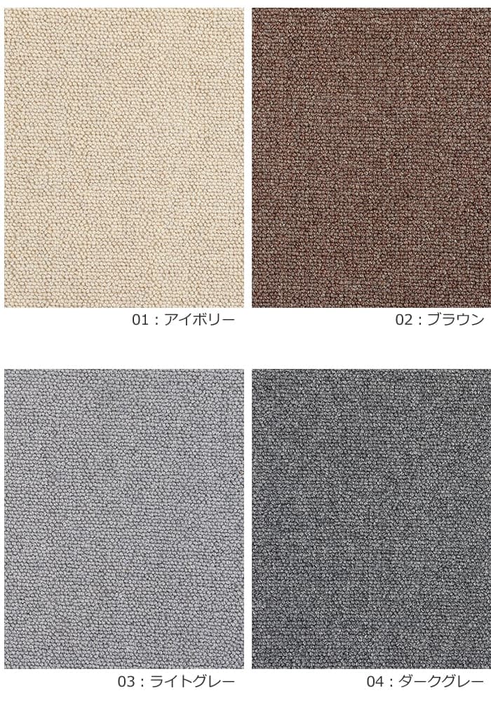 生地サンプル Prevell プレーベル デイル カーペット カットサンプル 引っ越し 新生活