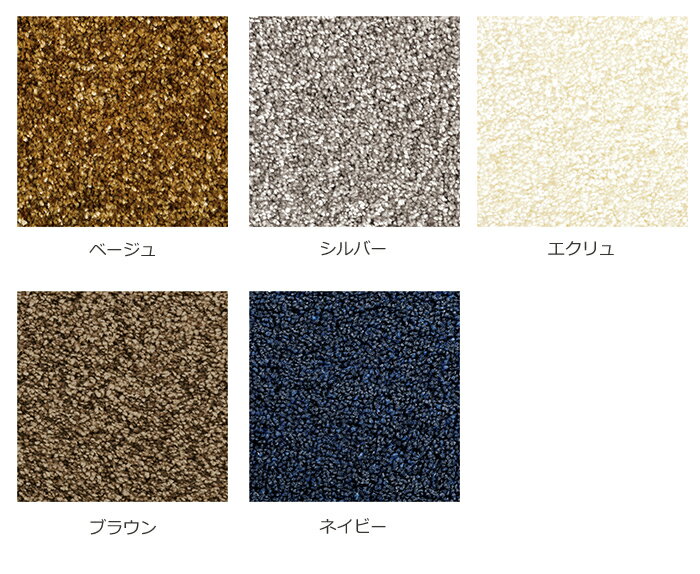 生地サンプル Prevell プレーベル ジェイド （ラグサイズ） カーペット カットサンプル 引っ越し 新生活
