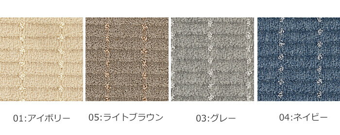 生地サンプル Prevell プレーベル ルシエ カーペット カットサンプル 引っ越し 新生活