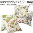 DISNEY fBYj[ NbVJo[ v[ POOH 45~45cm 1 K[fvCX/Xg[[ (S) z V