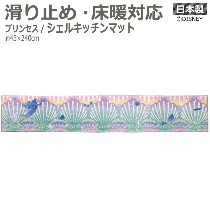 DISNEY ǥˡ åޥå 󥰥ޥå ڥå ۥåȥڥåб ߤ  ͷɻ DMT-5095 45240cm ...