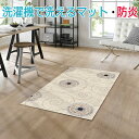 ラグ マット 玄関マット 洗える キッチンマット 屋外 屋内 デザインマット 速乾性 約70×120cm Chiaro キアーロ K016E (R) wash dry ウォッシュドライ 引っ越し 新生活 お買い物マラソン