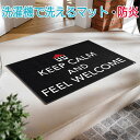 玄関マット 洗える マット キッチンマット 屋外 屋内 デザインマット 速乾性 約50×75cm A024A Keep Calm キープ カーム (R) wash+dry ウォッシュドライ 引っ越し 新生活 お買い物マラソン