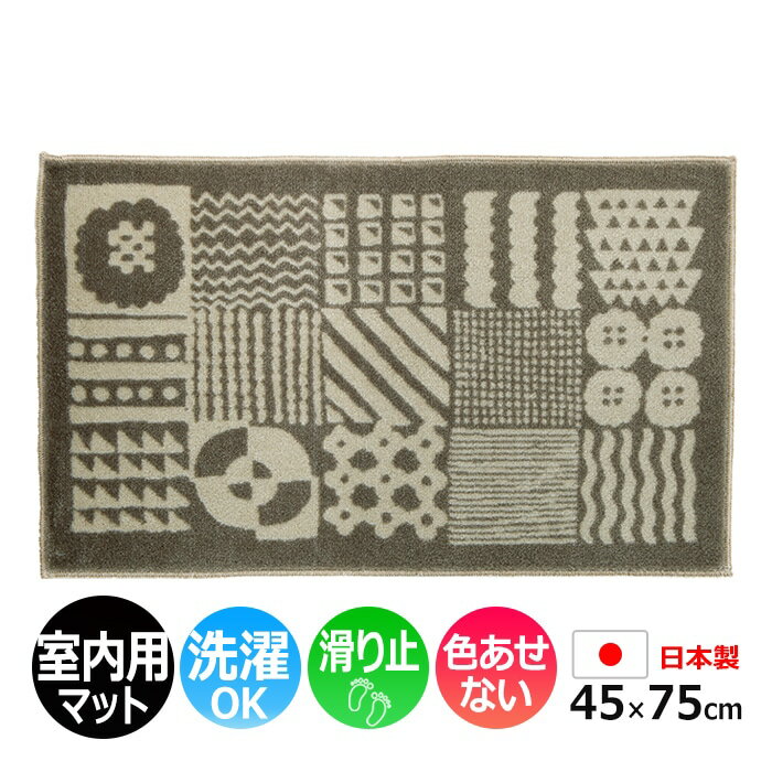 玄関マット 室内 おしゃれ 北欧 洗える マット キッチン 屋内用 約 45×75cm かわいい タイル調 ヨーロッパ風 滑り止め付き フロアマット 日本製 裏面不織布 洗面所 Kobe Muoto Collectioni kaakeli カーケリ タイル (R) 新生活 屋内 お買い物マラソン