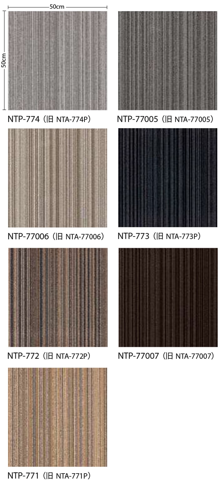 生地サンプル サンゲツ タイルカーペット アルモニー F NTP-770 F-eco (R) ブラックフライデー