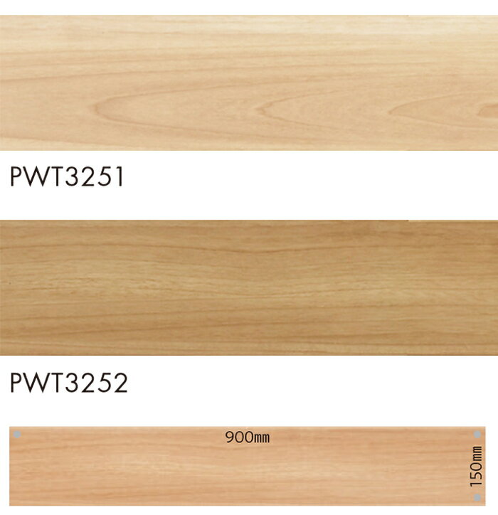 ビニル床タイル 東リ Pタイル ロイヤルウッド ナチュラルノーチェ (R) (PWT3251・PWT3252) 生地サンプル 引っ越し 新生活