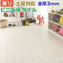 ビニル床タイル 東リ Pタイル ロイヤルウッド オーク・柾目 (R) Pタイル PWT3241 生地サンプル 引っ越し 新生活 お買い物マラソン