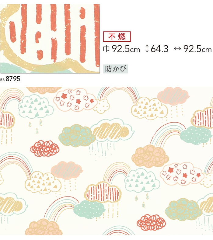 BB8795 壁紙クロス (サンプル) シンコールBEST 引っ越し 新生活 ブラックフライデー