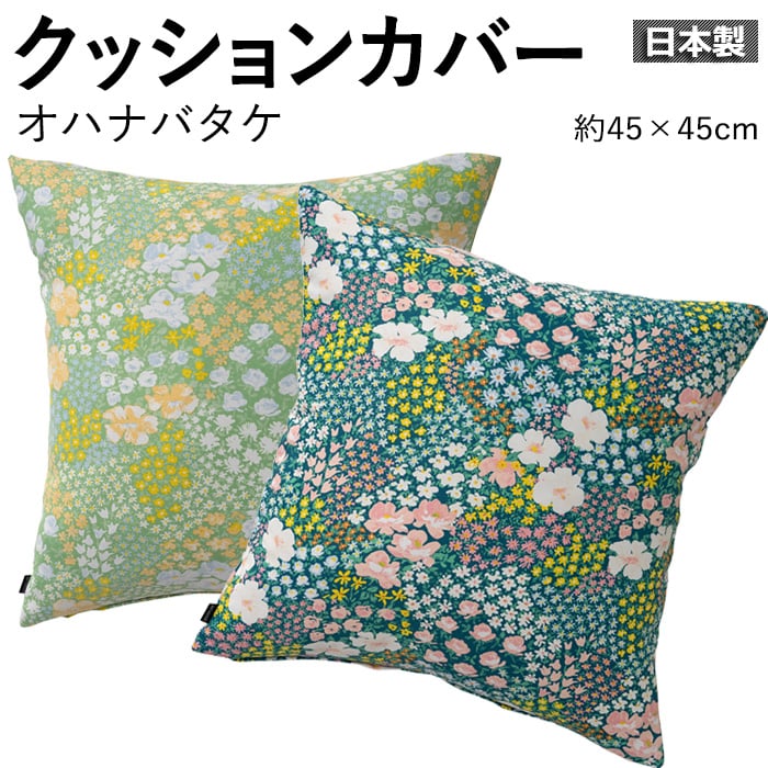 楽天市場】ミナペルホネン クッション（柄花・植物）の通販