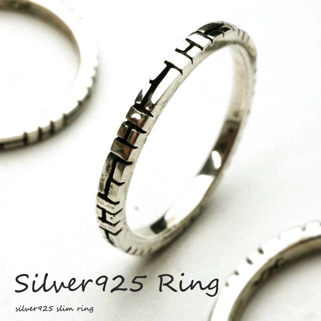 シルバー925 メンズ レディース リング シンプル ブロックデザインの指輪 シルバー925 silver925 シルバーアクセサリー 細身