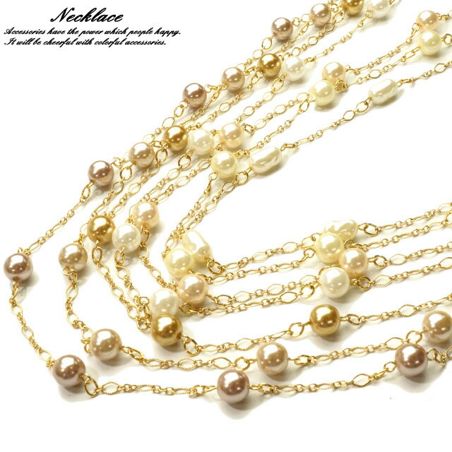 \半額★50%OFF/パール風 ステーションタイプネックレス ロングネックレス レディースネックレス 卒園式 入園式 卒業式 入学式 22'09