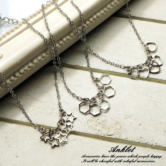 \半額★50%OFF/アンクレット ハート 星 スター 多角形 モチーフ チェーン 夏アクセ レディースアクセサリー 21'10