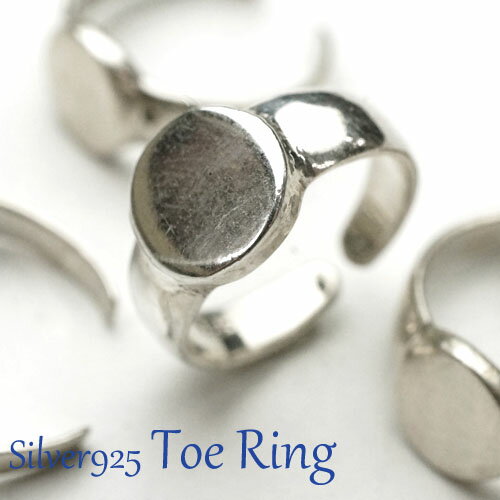 シルバー925 フリーサイズリング シンプル足指リング14 シルバー925 silver925 シルバーアクセサリー 指輪 足指リング トゥリング トウリング ...