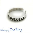 フリーサイズリング シンプルなデザインが彫刻されたトゥリング シルバー925 silver925 シルバーアクセサリー 指輪 足指リング 足指用 トウリング ピ...