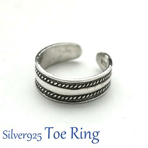 フリーサイズリング 2本のロープラインが彫刻されたトゥリング シルバー925 silver925 シルバーアクセサリー 指輪 足指リング 足指用 トウリング ピ...