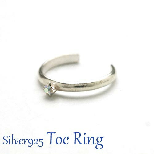 フリーサイズリング 足元をオシャレに飾るキラキラストーンが輝くトゥリング シルバー925 silver925 シルバーアクセサリー 指輪 足指リング 足指用 ト...