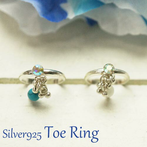 フリーサイズリング 輝くストーンとビーズが魅力的なトゥリング シルバー925 silver925 シルバーアクセサリー 指輪 足指リング 足指用 トウリング ピ...