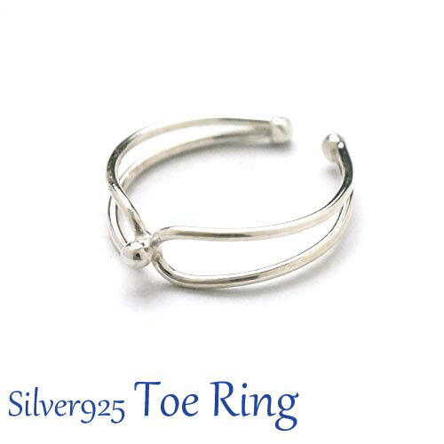 フリーサイズリング 小さな丸玉と曲線だけのシンプルトゥリング シルバー925 silver925 シルバーアクセサリー 指輪 足指リング 足指用 トウリング ピ...