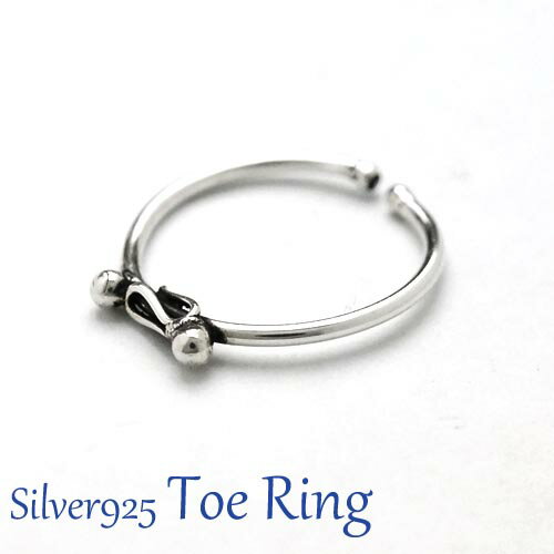 フリーサイズリング 丸玉と線が絡み合ったシンプルなトゥリング シルバー925 silver925 シルバーアクセサリー 指輪 足指リング 足指用 トウリング ピ...
