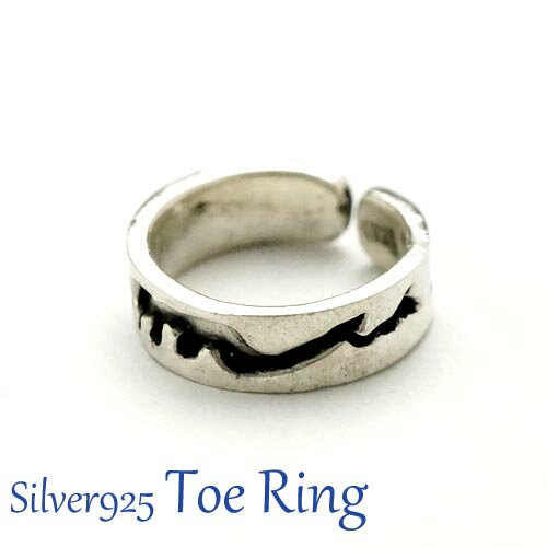 フリーサイズリング 王冠と独特な模様が彫られたトゥリング シルバー925 silver925 シルバーアクセサリー 指輪 足指リング 足指用 トウリング ピンキ...