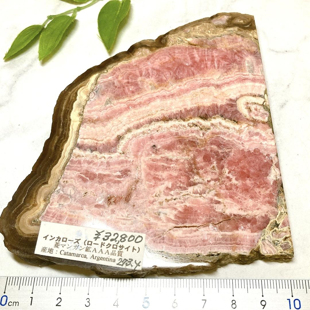 No. 【T3260】AAAインカローズ＊ロードクロサイト＊プレート＊菱マンガン鉱＊大きめ＊Incarose＊Rhodonite