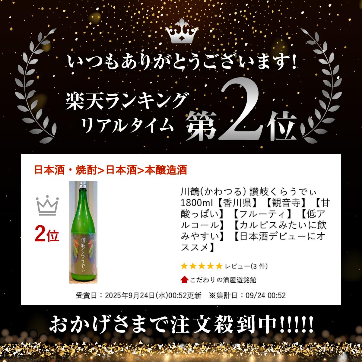 ����(����Ĥ�) �������餦�Ǥ� 1800ml�ڹ���ۡڴѲ����ۡڴŻ��äѤ��ۡڥե롼�ƥ��ۡ��㥢�륳����ۡڥ���ԥ��ߤ����˰��ߤ䤹���ۡ����ܼ�ǥӥ塼�˥��������