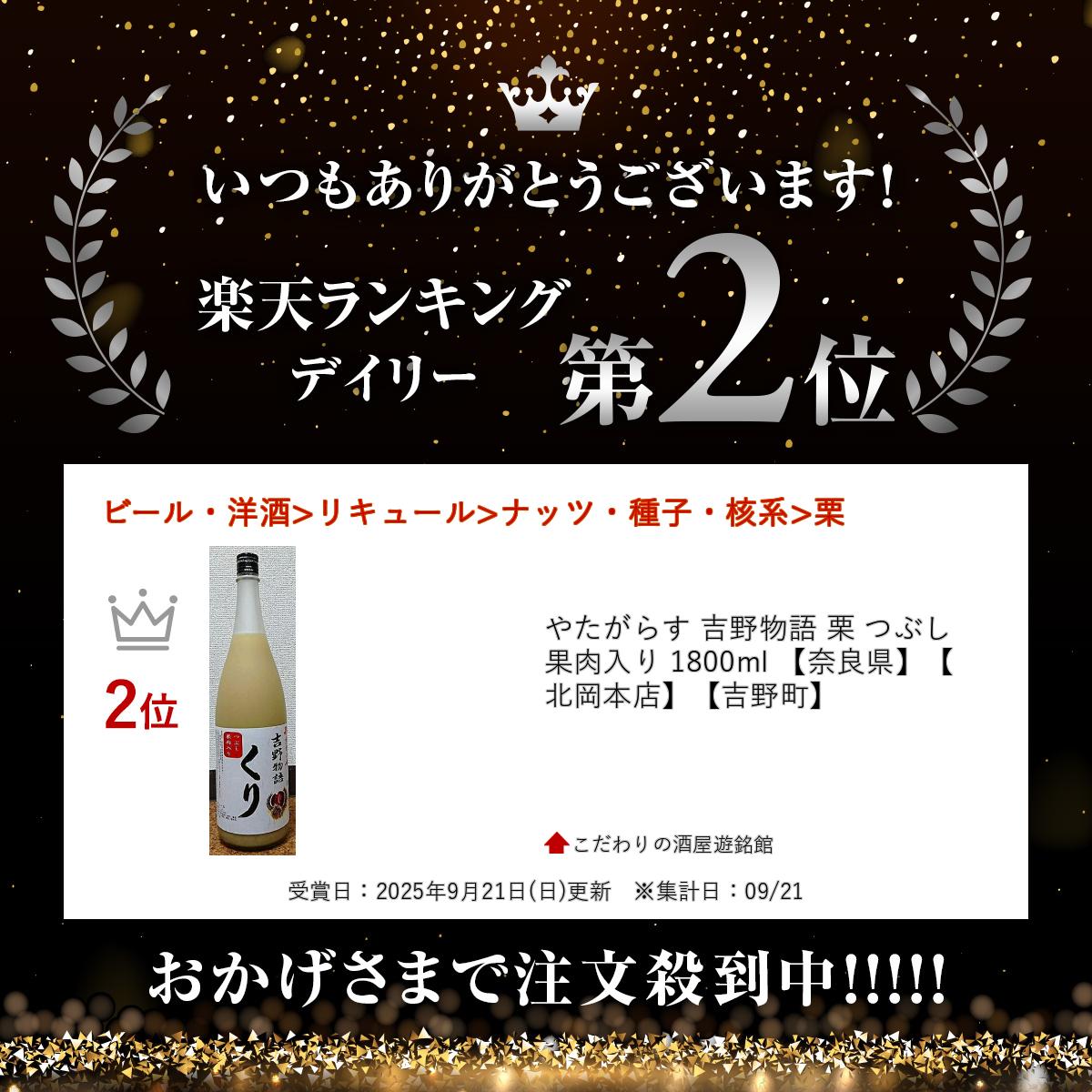 �䤿���餹 ����ʪ�� �� �Ĥ֤��������� 1800ml �����ɸ��ۡ��̲���Ź�ۡڵ���Į��