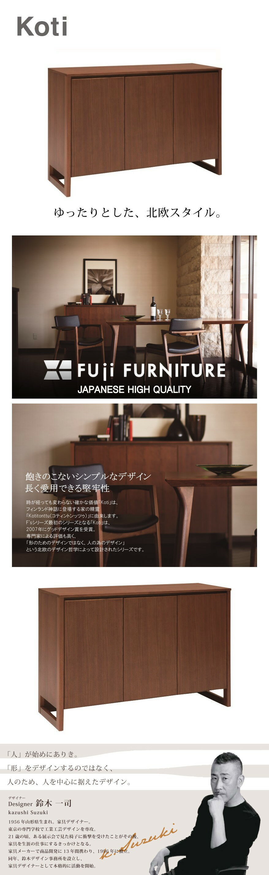 楽天市場】冨士ファニチア 富士ファニチャー [ Koti コティ 楽天市場】冨士ファニチア 富士ファニチャー [ Koti コティ