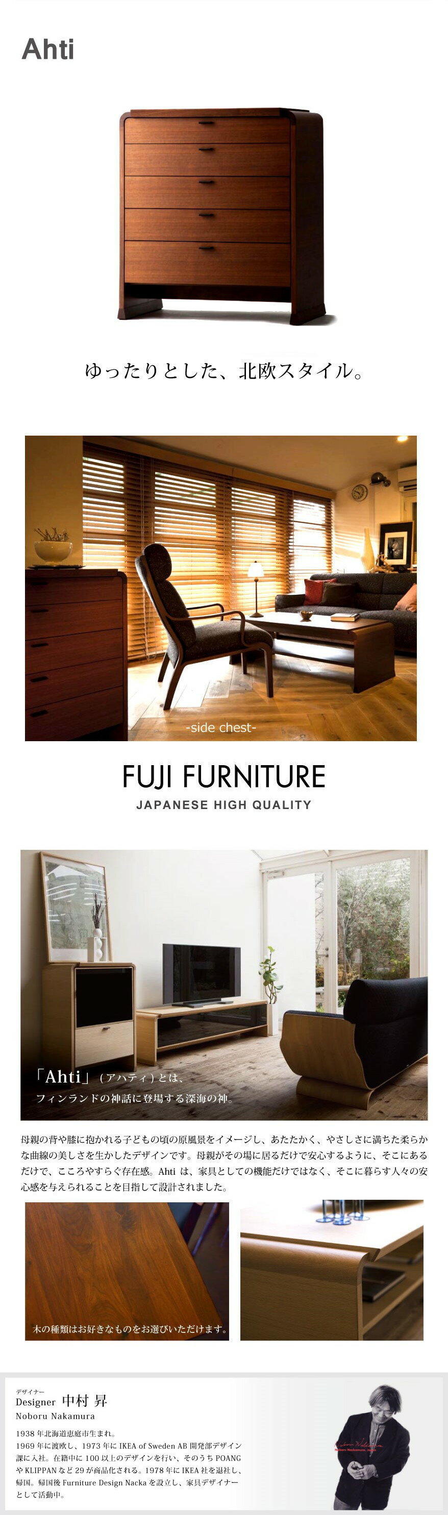 楽天市場】冨士ファニチア 富士ファニチャー [ Ahti アハティ 楽天市場】冨士ファニチア 富士ファニチャー [ Ahti アハティ