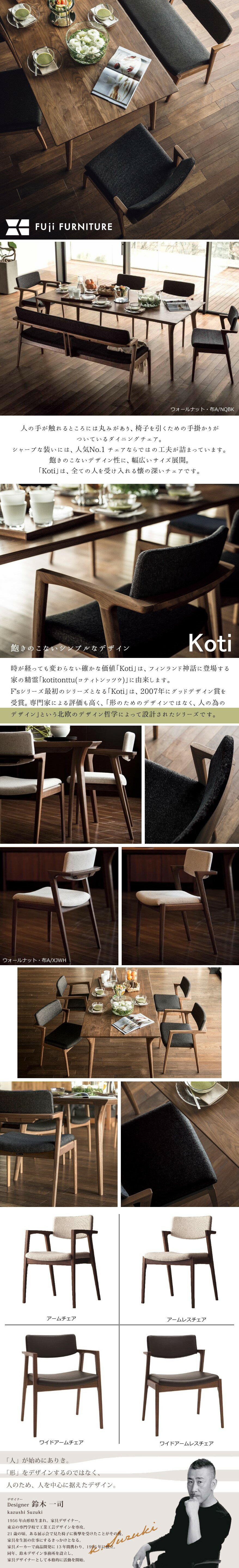 楽天市場】冨士ファニチア 富士ファニチャー [ Koti コティ 楽天市場】冨士ファニチア 富士ファニチャー [ Koti コティ