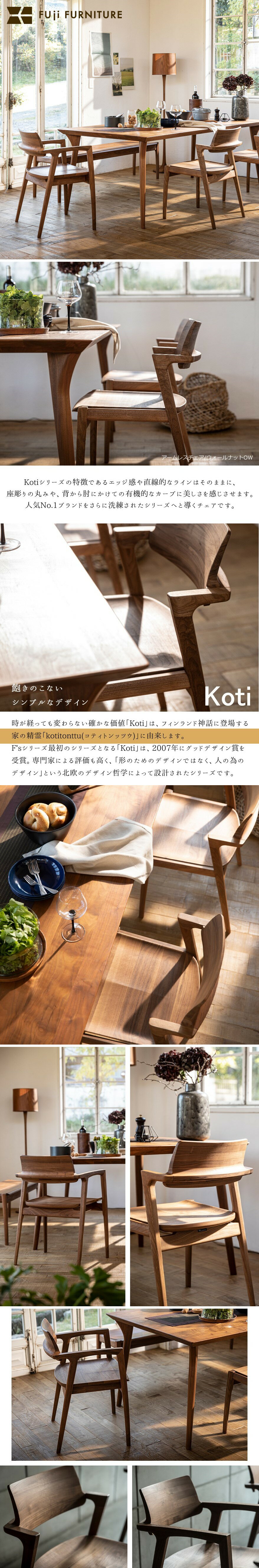 楽天市場】冨士ファニチア 富士ファニチャー [ Koti コティ 楽天市場】冨士ファニチア 富士ファニチャー [ Koti コティ