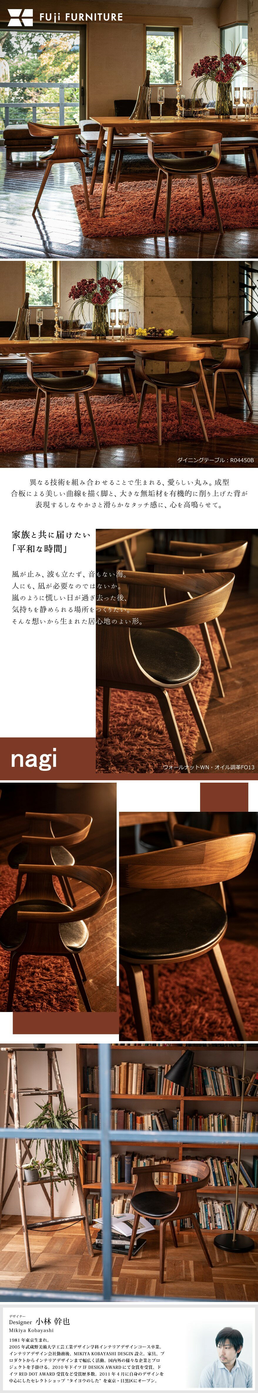 楽天市場】冨士ファニチア 富士ファニチャー [ Nagi ナギ 楽天市場】冨士ファニチア 富士ファニチャー [ Nagi ナギ