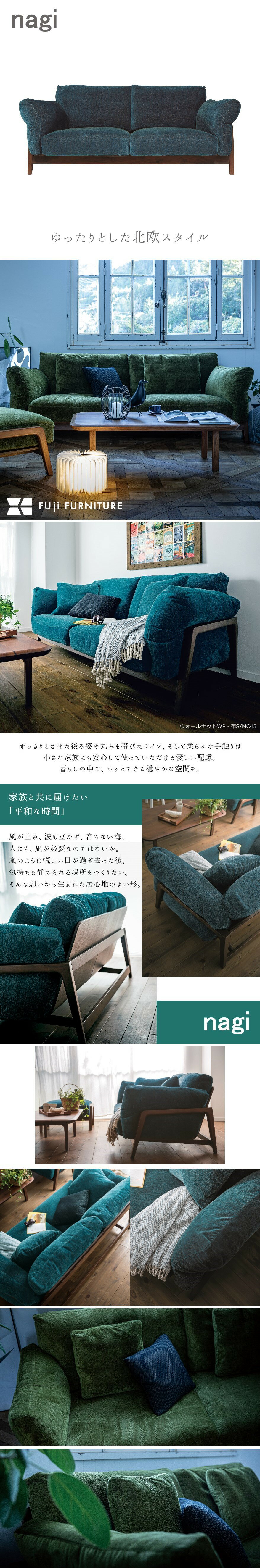 楽天市場】冨士ファニチア 富士ファニチャー [ Nagi ナギ 楽天市場】冨士ファニチア 富士ファニチャー [ Nagi ナギ