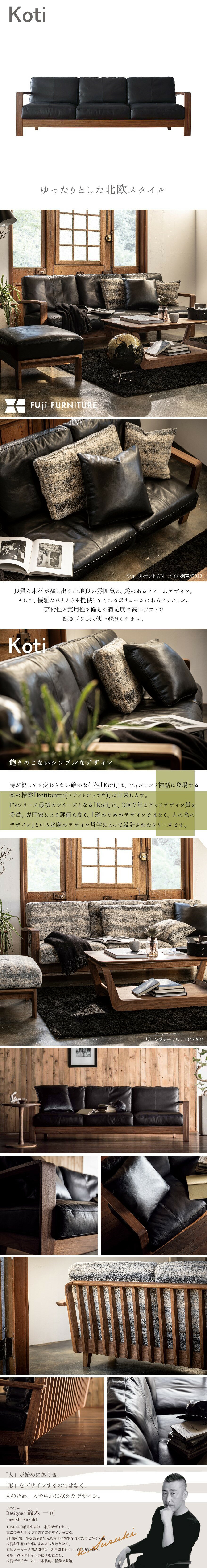 楽天市場】冨士ファニチア 富士ファニチャー [ Koti コティ 楽天市場】冨士ファニチア 富士ファニチャー [ Koti コティ