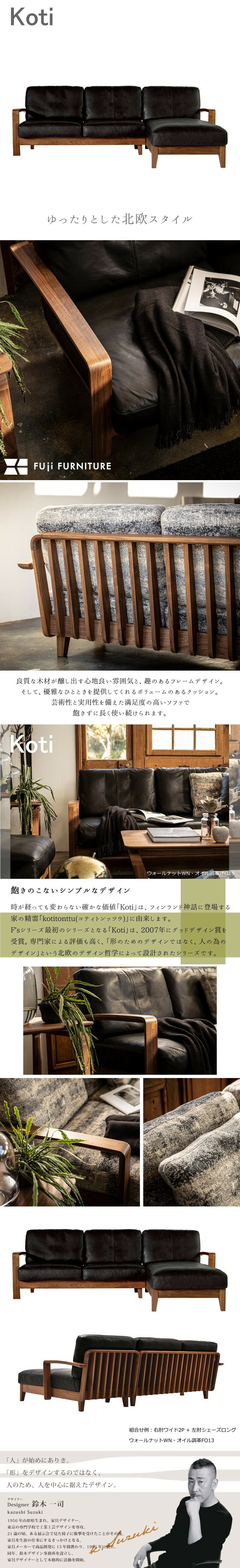 楽天市場】冨士ファニチア 富士ファニチャー [ Koti コティ 楽天市場】冨士ファニチア 富士ファニチャー [ Koti コティ