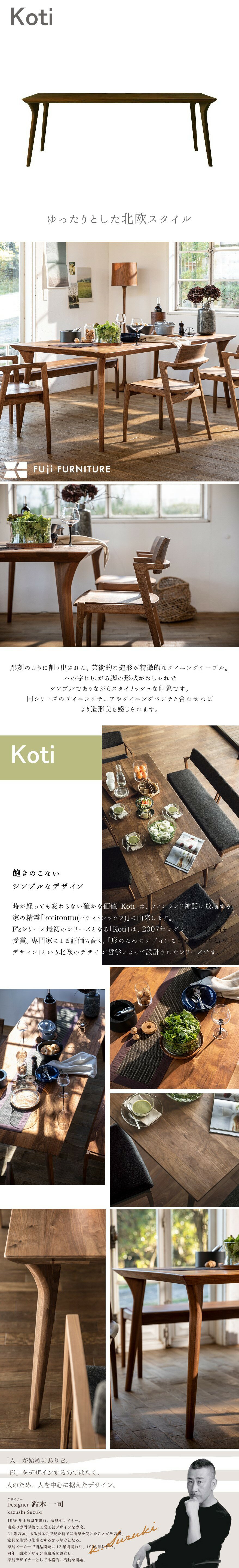 楽天市場】冨士ファニチア 富士ファニチャー [ Koti コティ 楽天市場】冨士ファニチア 富士ファニチャー [ Koti コティ