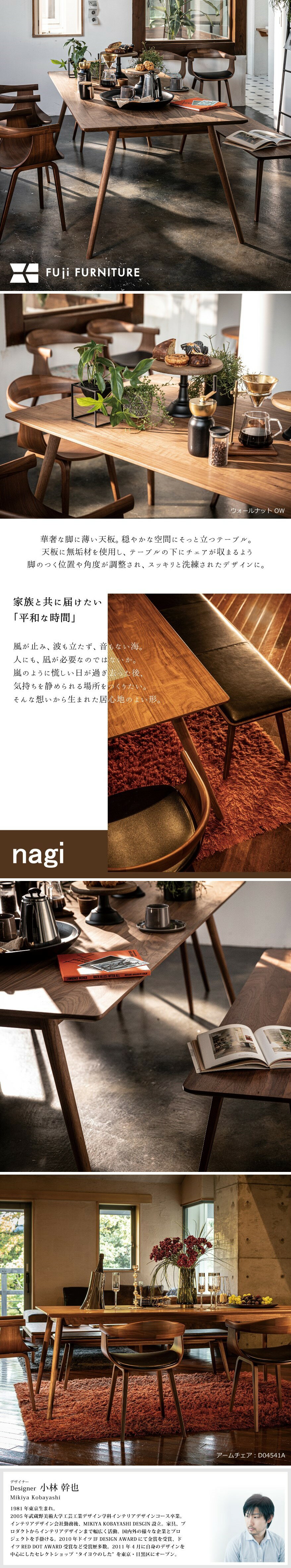 楽天市場】冨士ファニチア 富士ファニチャー [ Nagi ナギ 楽天市場】冨士ファニチア 富士ファニチャー [ Nagi ナギ