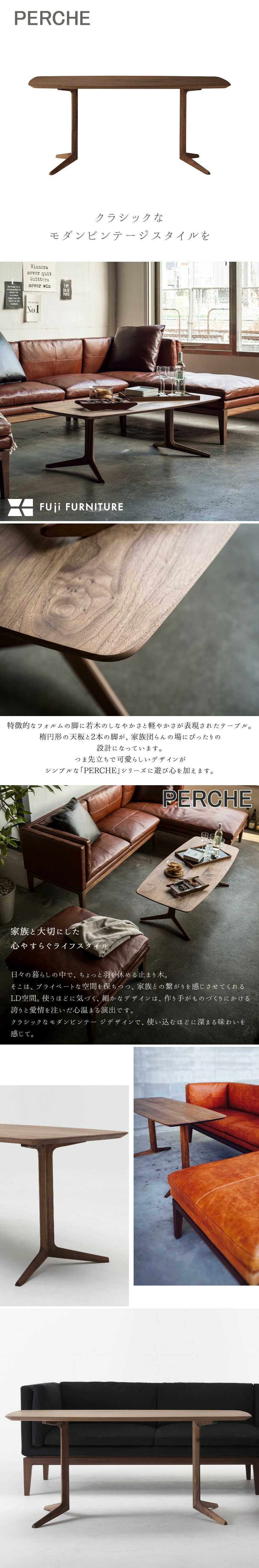 楽天市場】冨士ファニチア 富士ファニチャー [ Perche ペルシェ 楽天市場】冨士ファニチア 富士ファニチャー [ Perche ペルシェ