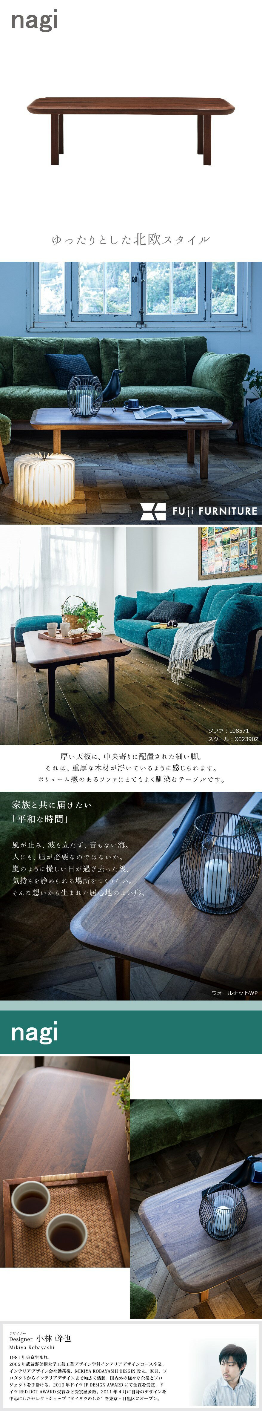 楽天市場】冨士ファニチア 富士ファニチャー [ Nagi ナギ