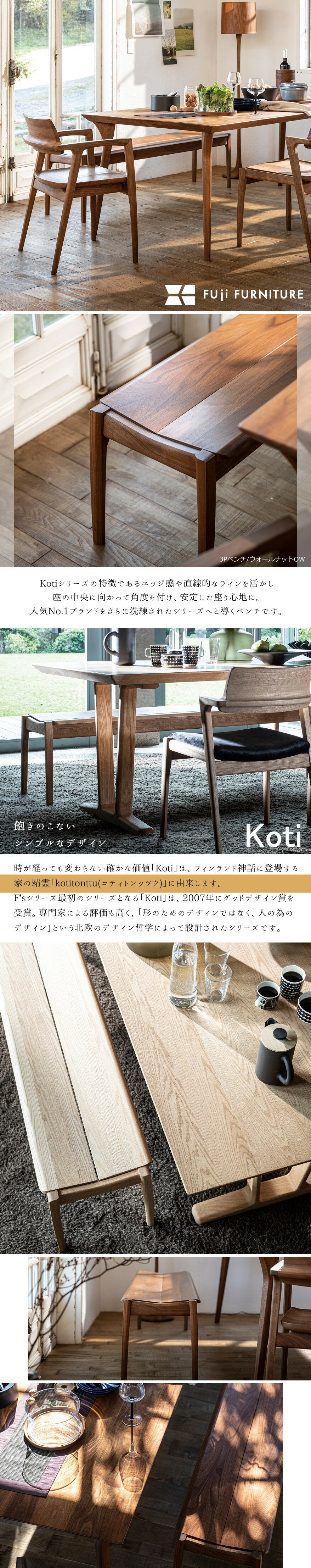 楽天市場】冨士ファニチア 富士ファニチャー ベンチ [ Koti 楽天市場】冨士ファニチア 富士ファニチャー ベンチ [ Koti
