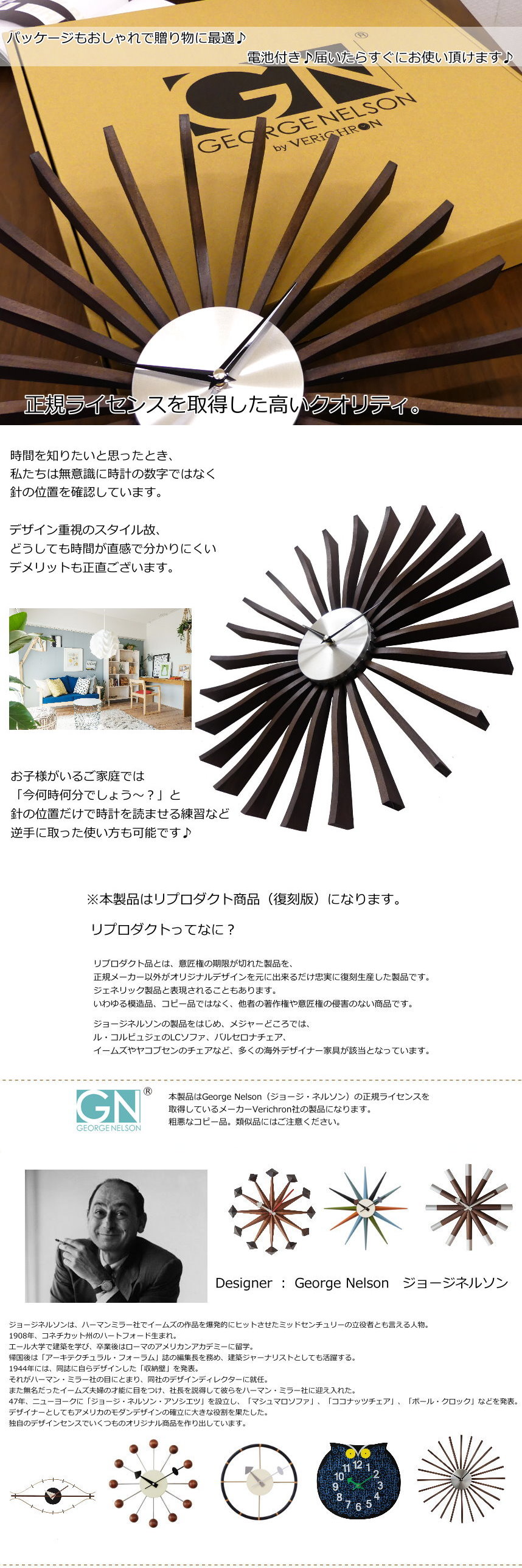 楽天市場】ジョージネルソン 掛け時計 フラッタークロック