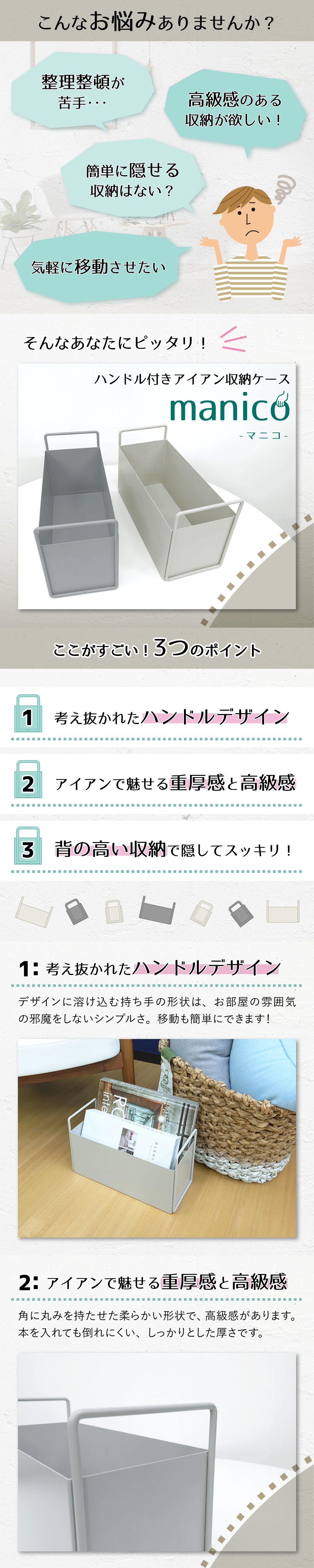 楽天市場】持ち手付き 収納ボックス [ manico マニコ ] 小物入れ 収納