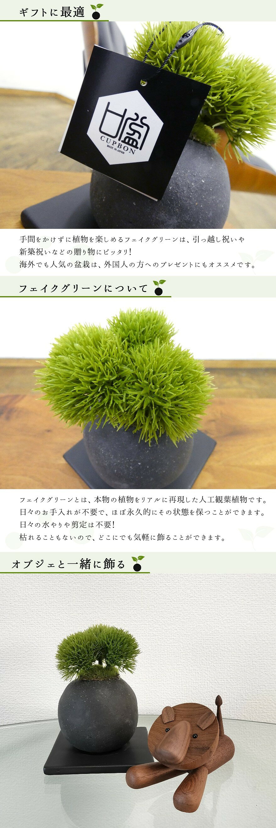 楽天市場】盆栽 フェイクグリーン [ マリモ 檜炭 ボール ] 造花 盆栽