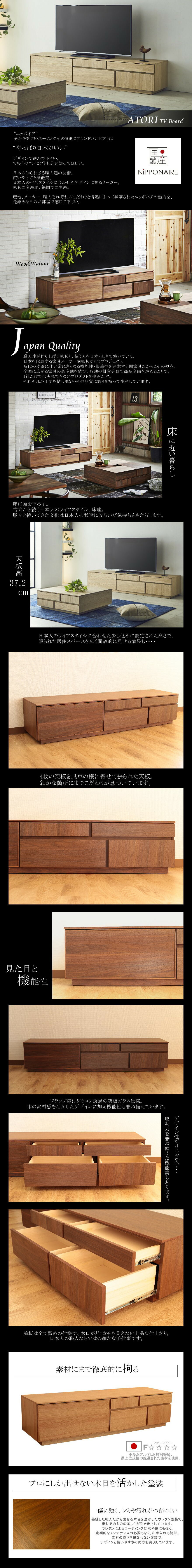 テレビボード