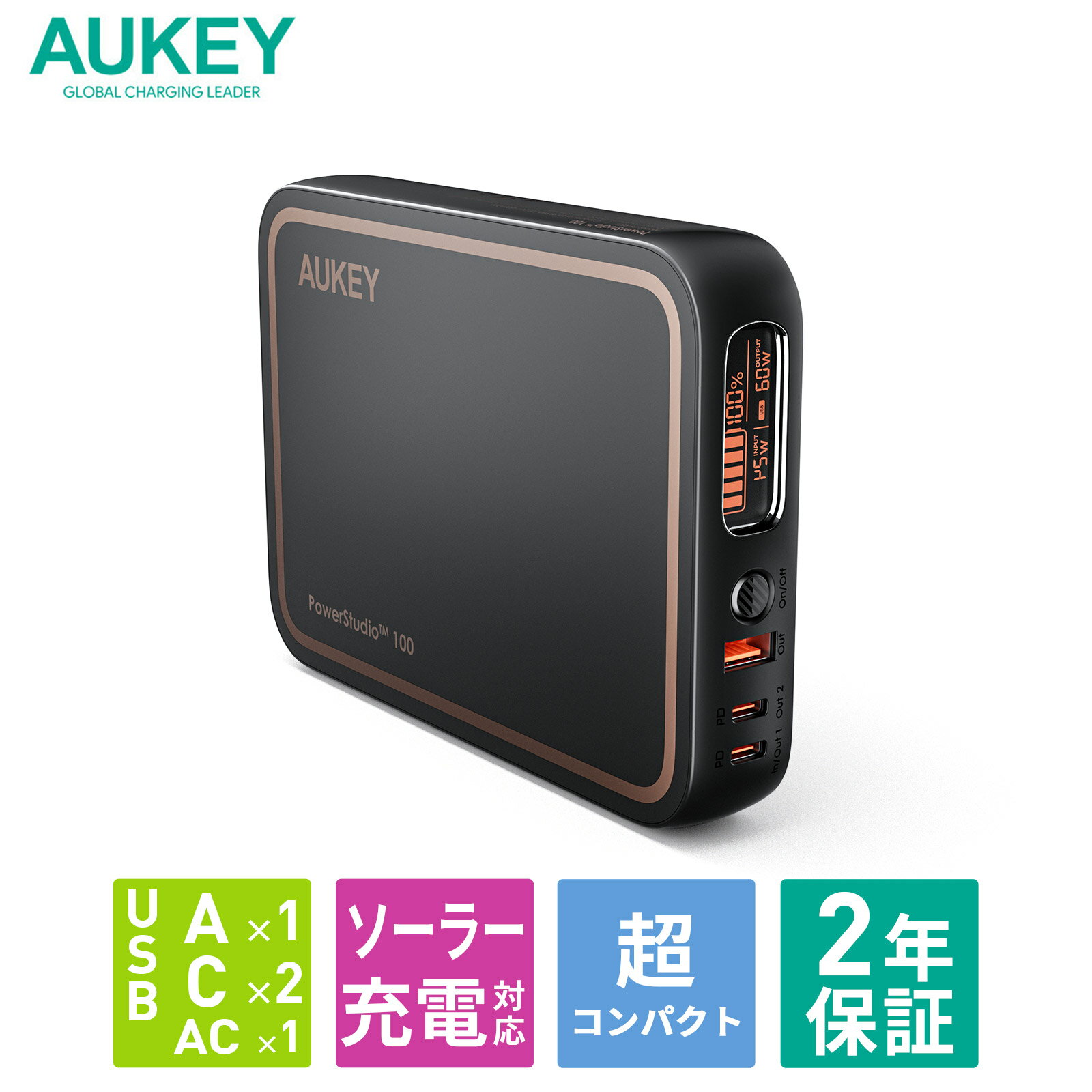 ポータブル電源 コンパクト 100Wh 27000mAh 定格100W AUKEY オーキー PowerStudio 100 ブラック PS-RE01 コンセント対応 防災 停電 非常用電源 キャンプ アウトドア 純正弦波 ソーラー対応 スマホ ミニ扇風機 ドローン 太陽光充電