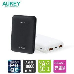 AUKEY モバイルバッテリー 大容量 10000mAh コンパクト Sprint Go Series PB-N67 ブラック ホワイト 20W PD/QC対応 パススルー スマホ iPhone Android 充電 USB Type-C Type-A タイプC タイプA 2台充電 3台充電 同時充電 オーキー