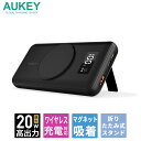 AUKEY マグネット式ワイヤレス充電 モバイルバッテリー 10000mAh Basix MagAir PB-WL02iブラック 20W PD 折りたたみスタンド付 iPhone MagSafe 3台同時充電 USB-A USB-C Android タブレット 急速充電 PD QC SCP ワイヤレス出力7.5W LED残量表示