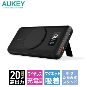 AUKEY マグネット式ワイヤレス充電 モバイルバッテリー 10000mAh Basix MagAir PB-WL02iブラック 20W PD 折りたたみスタンド付 iPhone MagSafe 3台同時充電 USB-A USB-C Android タブレット 急速充電 PD QC SCP ワイヤレス出力7.5W LED残量表示