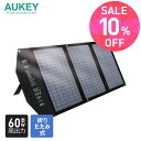 【4/27 10 :00～5/7 9:59　GW特別価格】AUKEY ソーラーチャージャー ソーラーパネル 60W PowerHelio Y60 SP-GP06-BK 折りたたみ式 USB出力 DC出力 ポータブル電源 高変換効率 超薄型 軽量 コンパクト 防災 変換プラグ付き 2年保証 オーキー