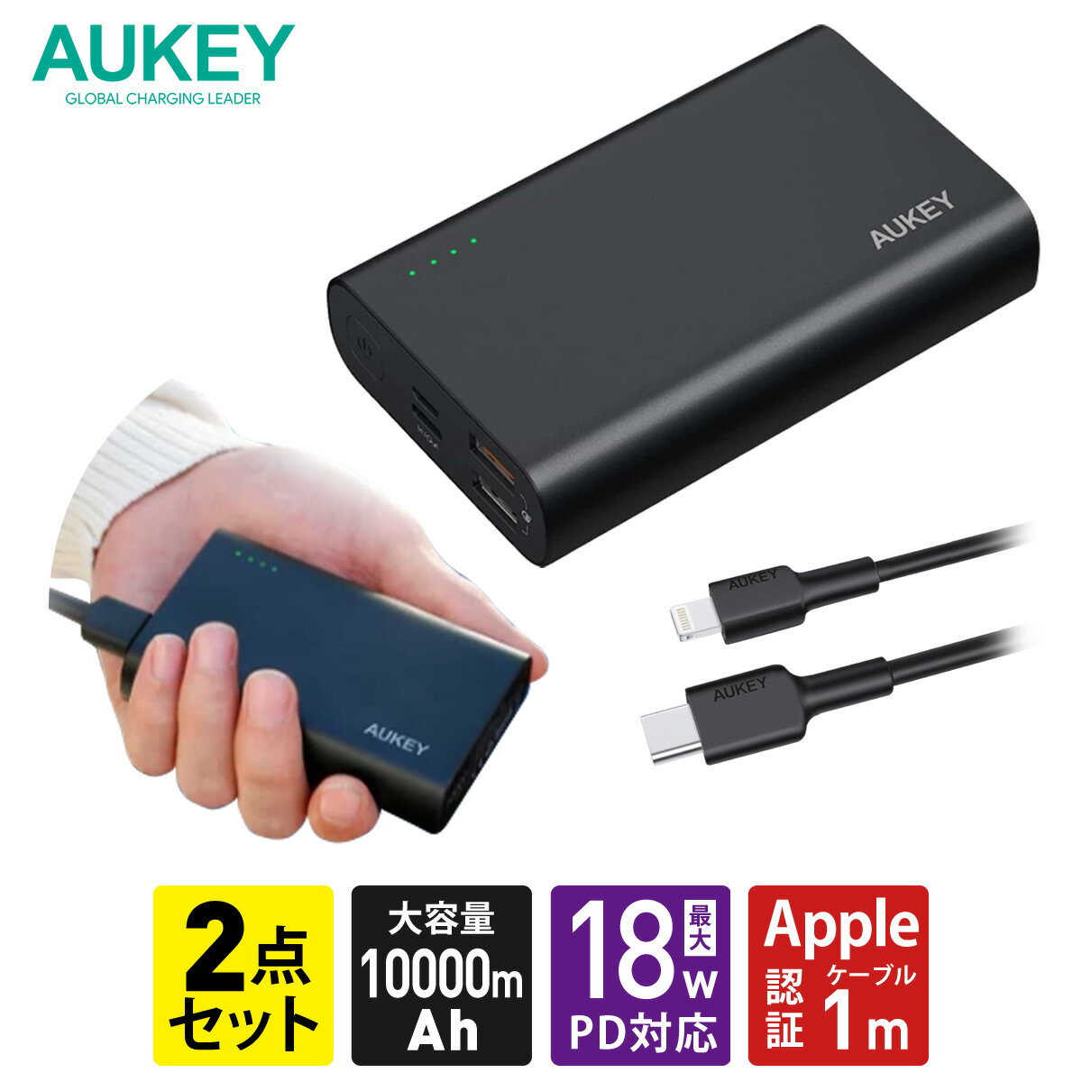 モバイルバッテリー 大容量 10000mah AUKEY オーキー Sprint Go 10 ライトニングケーブル付き ブラック CCB-06 スマホ iPhone Android 充電ケーブル付き PD Power Delivery 規格対応 3A出力対応 USB type-c 2年保証